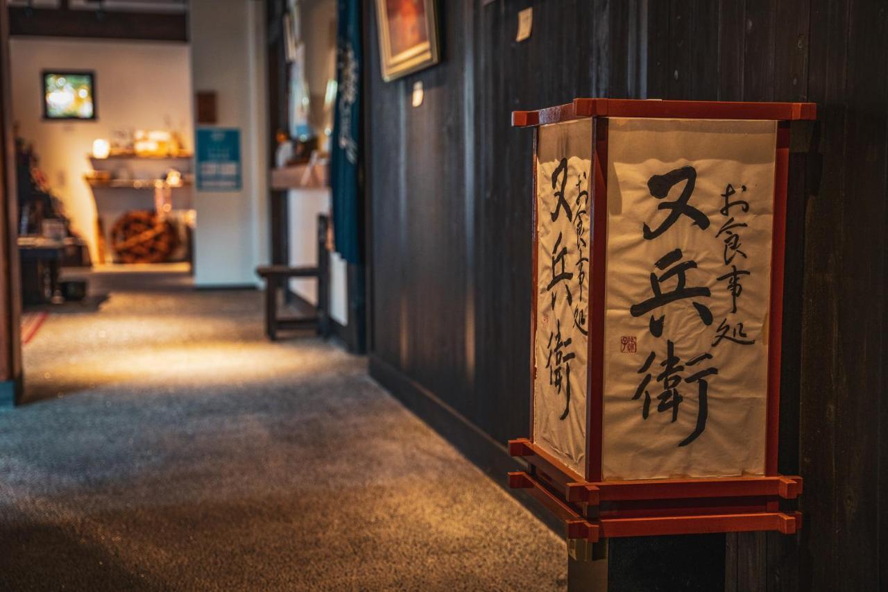 Yamakikan Naganohara Ngoại thất bức ảnh